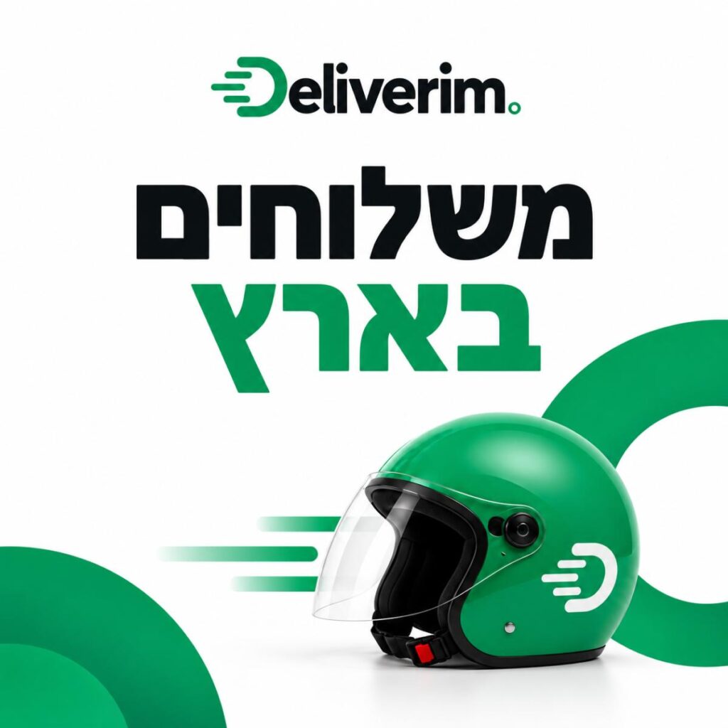 שליח על אופנוע מעביר חבילה במהירות ברחוב עירוני